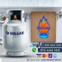 Solgas